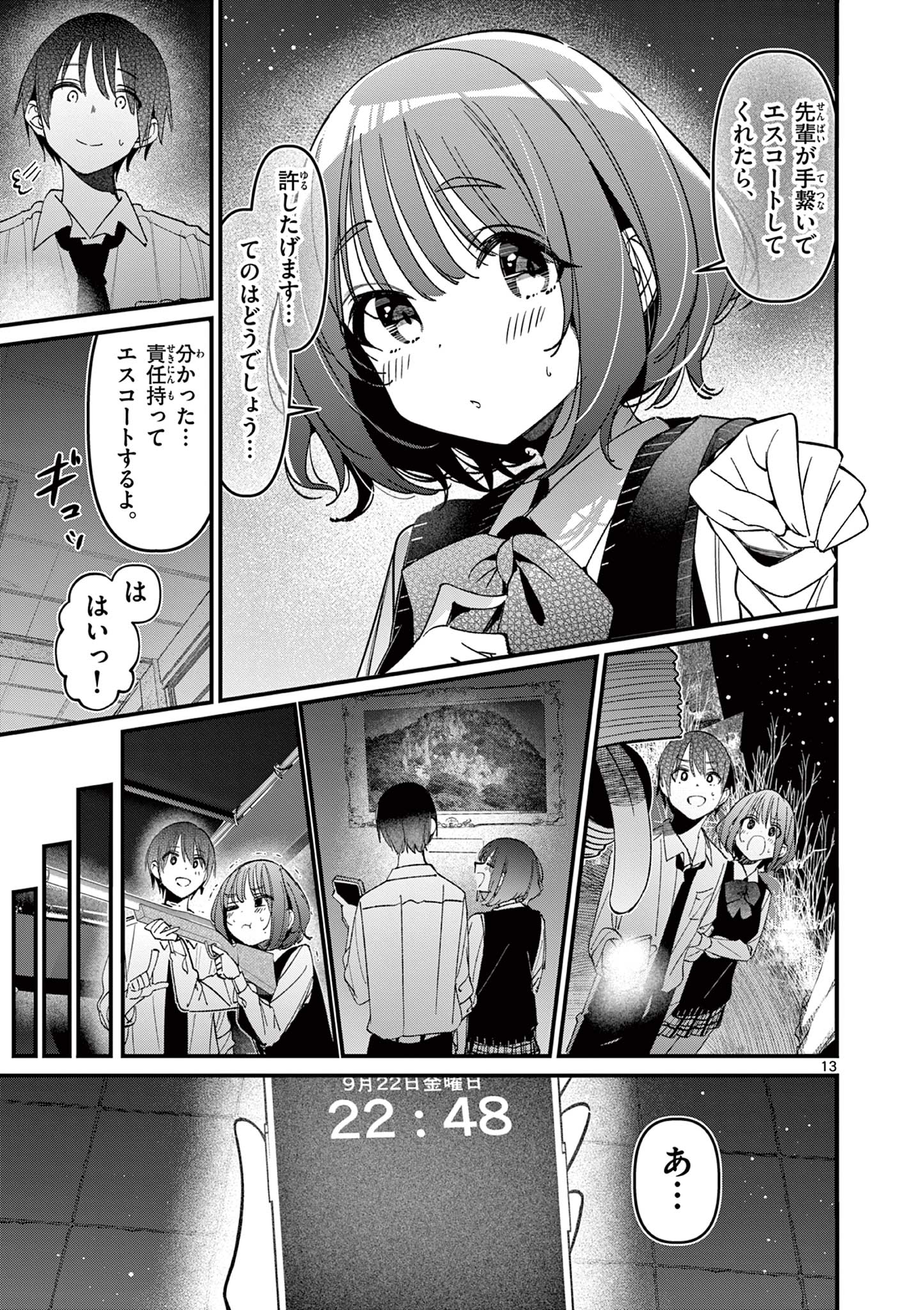 Aitsu no Kanojo - Chapter 55 - Page 13